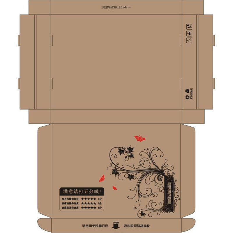 秦皇岛纸包装盒设计